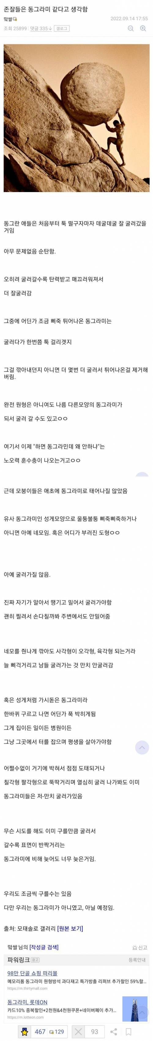 존잘들은 동그라미 같다고 생각함.dc