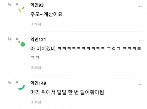 서울 신라호텔 망고빙수 먹으러 왔는데 계산 어디서 함...?