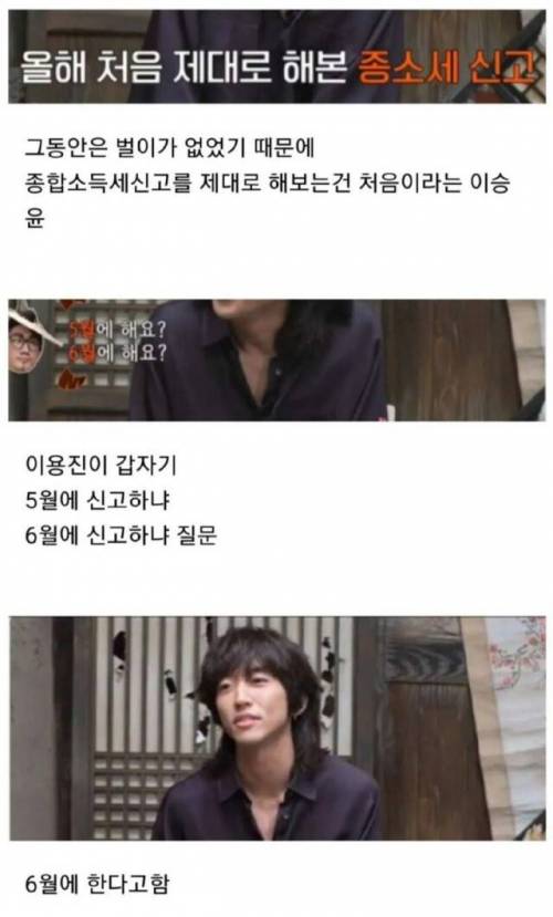 동료 연예인 고소득자 구별법.jpg
