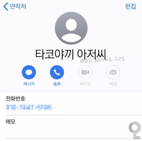 연락처에 꼭 저장해야 하는 남자 번호