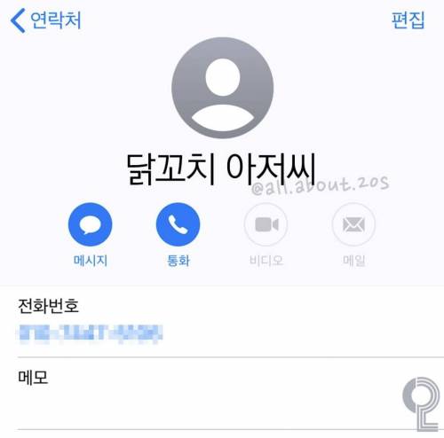 연락처에 꼭 저장해야 하는 남자 번호