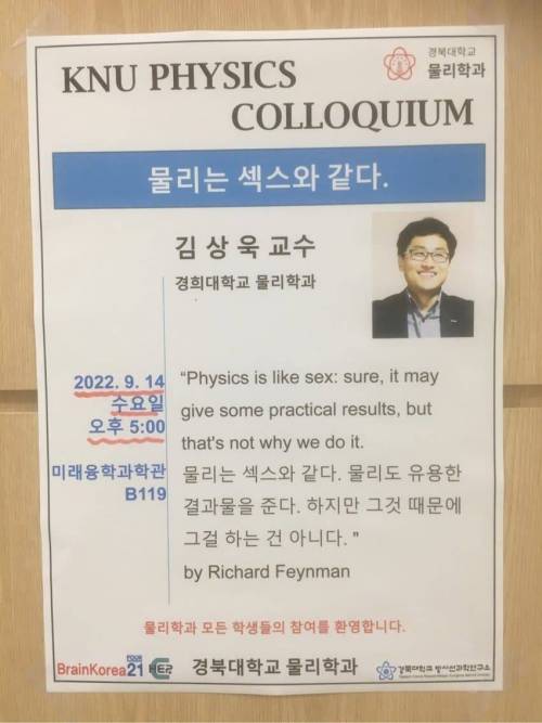 물리학이 ㅈ나게 어려웠던 이유.jpg