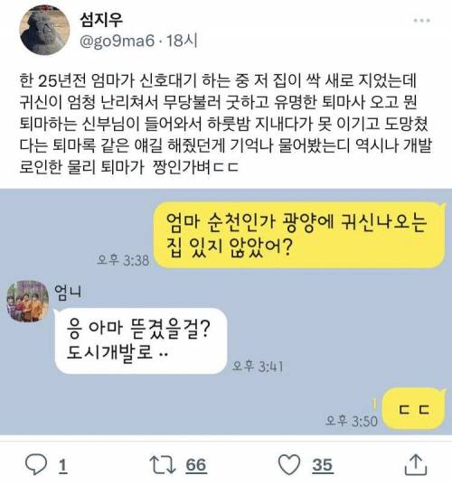 무당, 퇴마사, 신부 전부 도망친 흉가