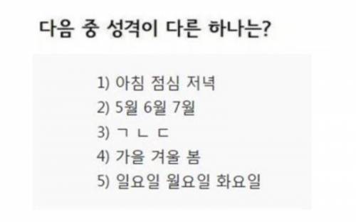 10초안에 맞추면 아이큐 상위권.jpg