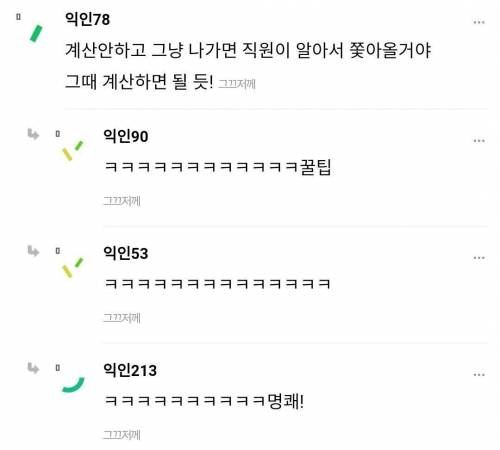서울 신라호텔 망고빙수 먹으러 왔는데 계산 어디서 함...?