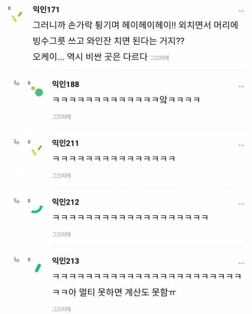 서울 신라호텔 망고빙수 먹으러 왔는데 계산 어디서 함...?