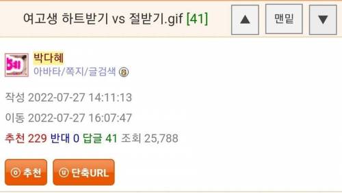 여고생에게 하트 받기 vs 절 받기.jpg