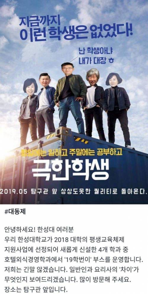 대학 축제 레전드.jpg