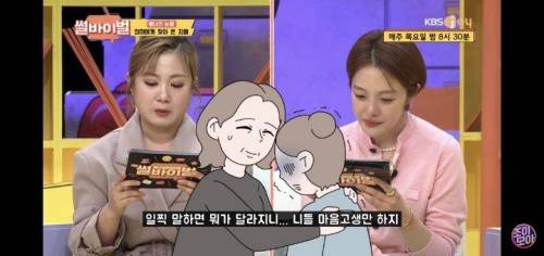 손목에 문신을 한 엄마의 사연