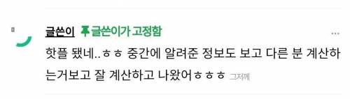 서울 신라호텔 망고빙수 먹으러 왔는데 계산 어디서 함...?
