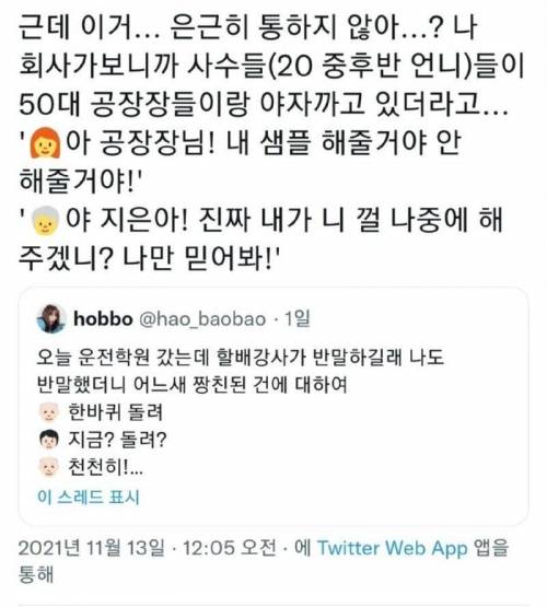 어르신 상대 고급 스킬.jpg