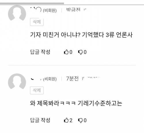 어그로 甲 기사.jpg