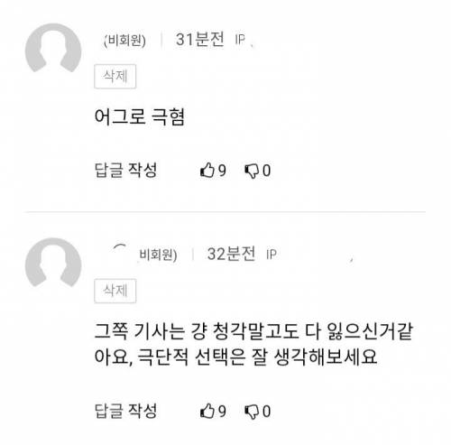 어그로 甲 기사.jpg