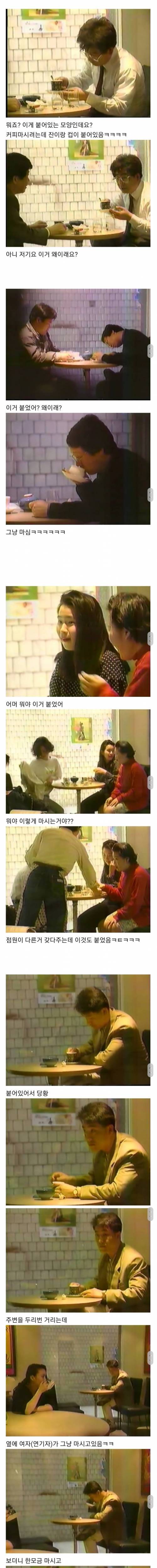 92년도 예능 몰래카메라