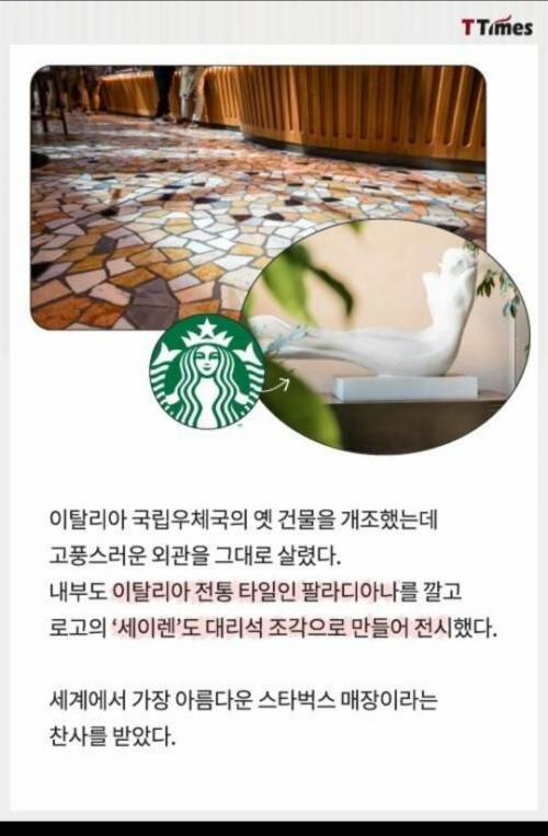 스벅,맥날은 이탈리아에서 성공하고 도미노피자는 실패한 이유