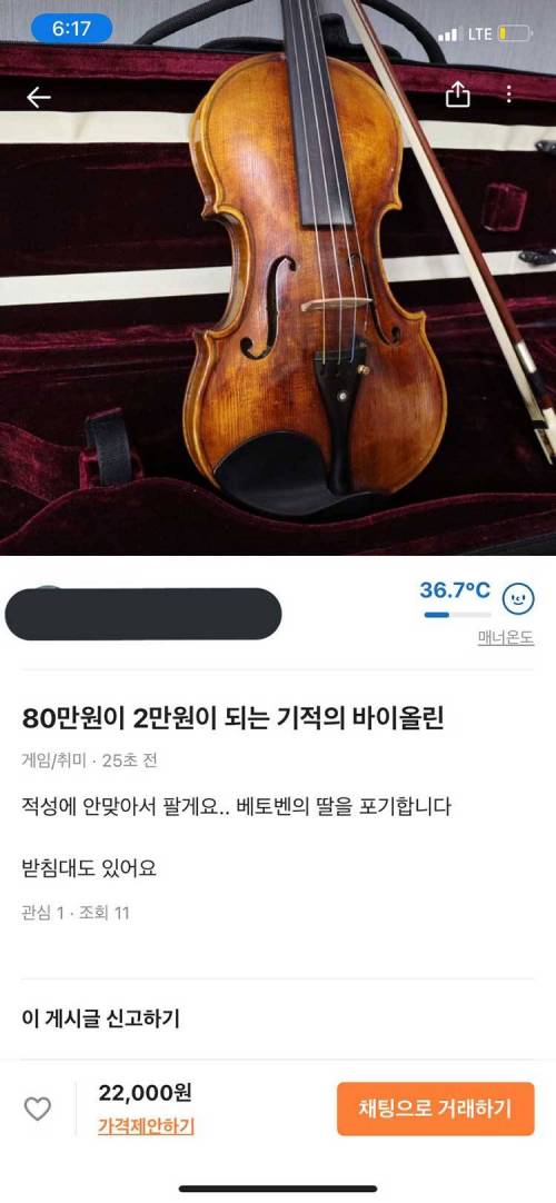 80만원이 2만원이 되는 기적의 바이올린