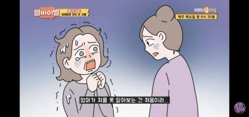 손목에 문신을 한 엄마의 사연