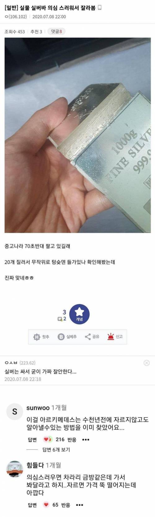 은 1kg 반으로 잘라본 디시인