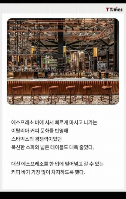 스벅,맥날은 이탈리아에서 성공하고 도미노피자는 실패한 이유