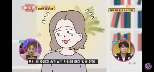 손목에 문신을 한 엄마의 사연