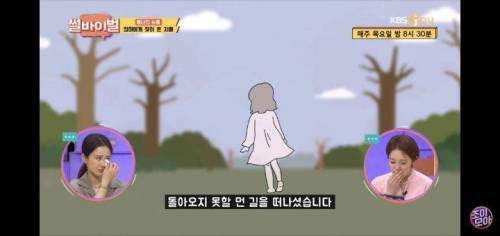 손목에 문신을 한 엄마의 사연