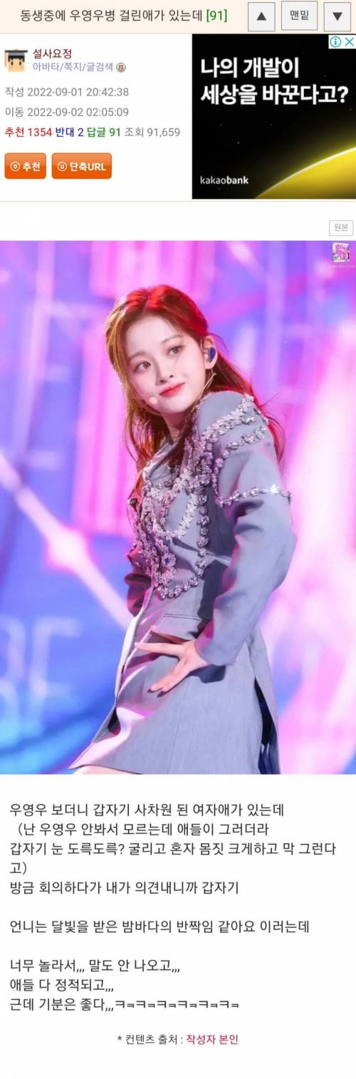 동생 중에 우영우병 걸린 애가 있는데