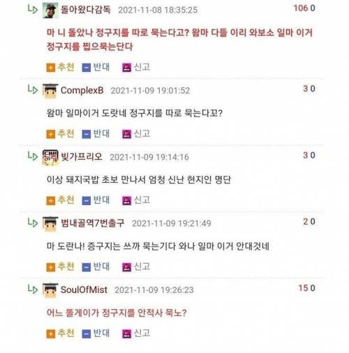 부산인들이 빡치는 돼지국밥 취식법