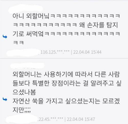 손자의 알레르기를 기회로 바꾸신 외할머니