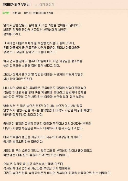 홀아비가 되신 부장님