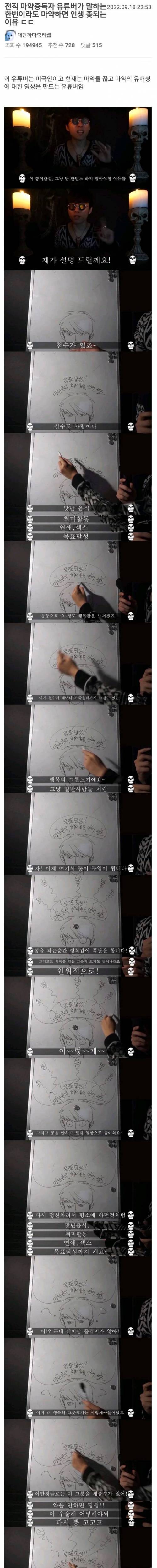 한번이라도 마약 하면 인생 좆되는 이유