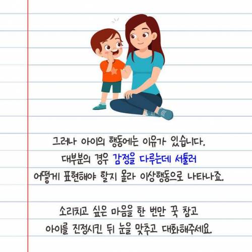 아들을 망치는 10가지의 말
