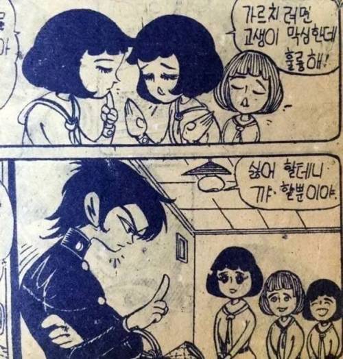 60년대 한국 만화 그림체.jpg