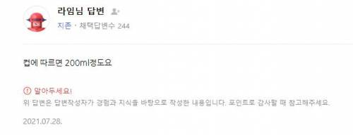 우유 200ml 컵에 따르면 어느정도 인가요??