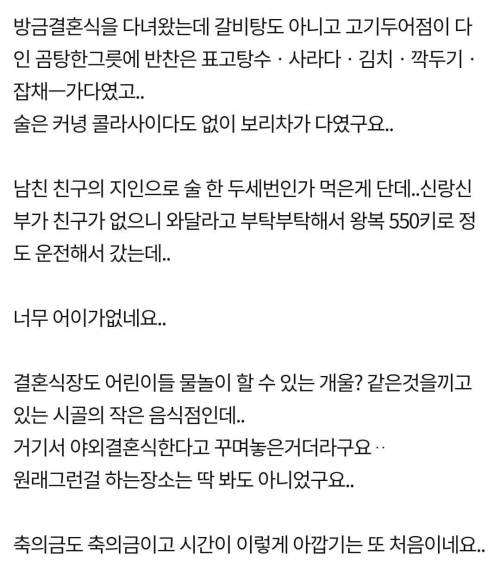 어제자 역대급 결혼식 후기.jpg