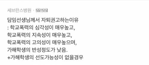 [블라인드] 담임 교사 퇴학 권유 맞는 건가요?