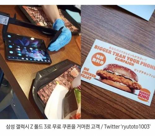 폰보다 햄버거가 작으면 햄버거가 무료