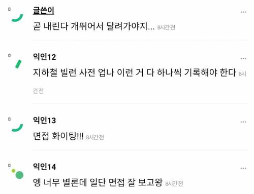 ...? 어떤 아줌마가 지하철에서 나 끌고 내림...