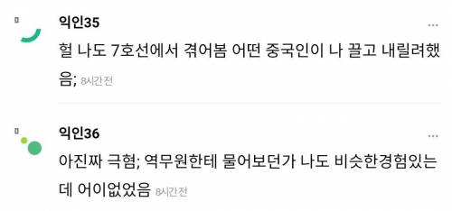 ...? 어떤 아줌마가 지하철에서 나 끌고 내림...