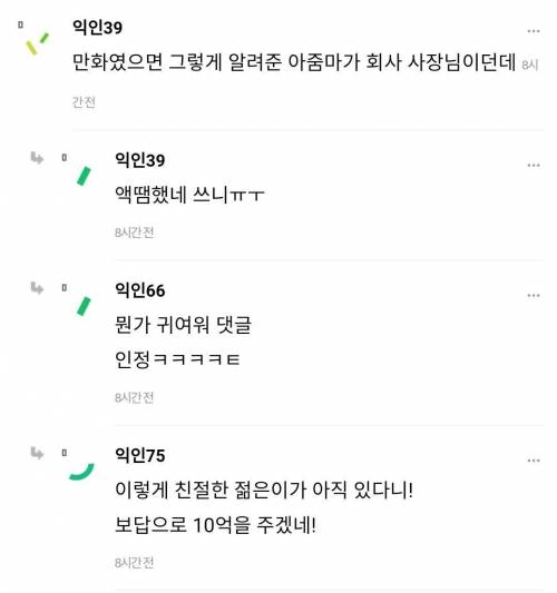 ...? 어떤 아줌마가 지하철에서 나 끌고 내림...