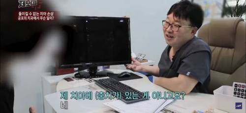 구강 카메라에 얼룩이 묻으면 충치처럼 보인다??