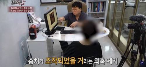 구강 카메라에 얼룩이 묻으면 충치처럼 보인다??