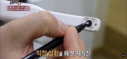 구강 카메라에 얼룩이 묻으면 충치처럼 보인다??