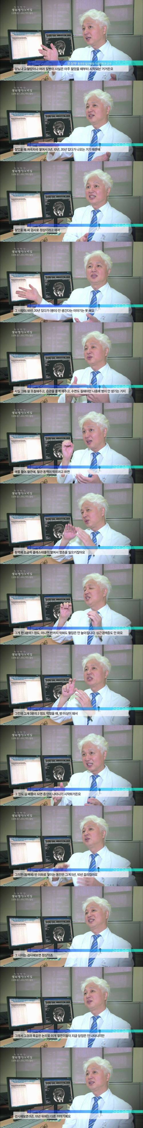 먹고싶은대로 먹고 운동도 안하는데 검사하면 정상으로 나오는 이유