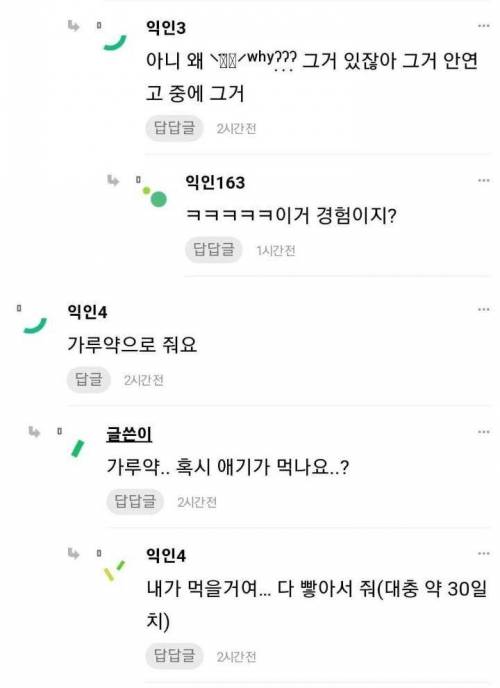 약국 갈 때 약사가 당황할 법한 질문들 해주라