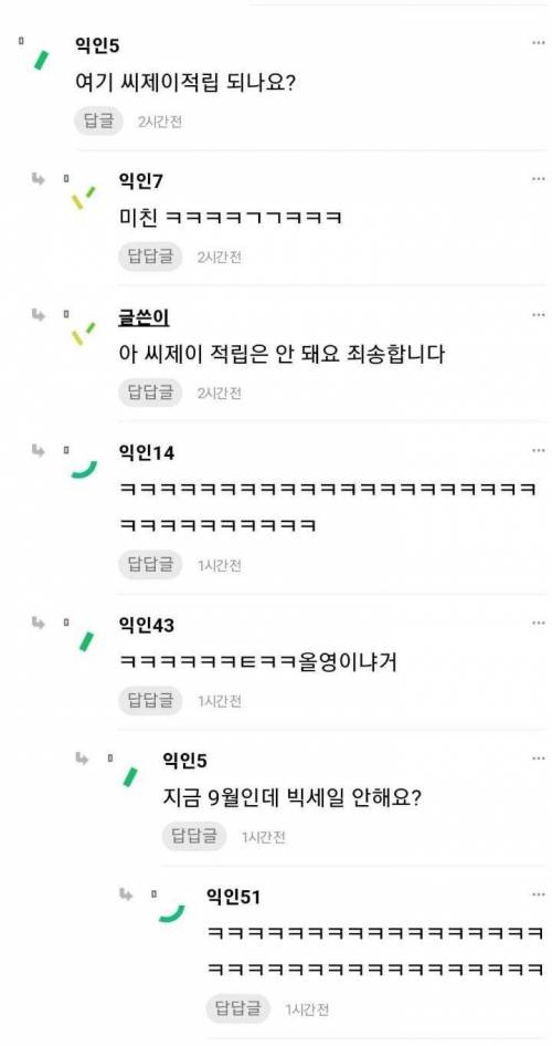 약국 갈 때 약사가 당황할 법한 질문들 해주라