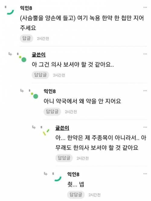 약국 갈 때 약사가 당황할 법한 질문들 해주라