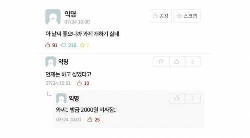 요즘 인싸들이 쓰는 말