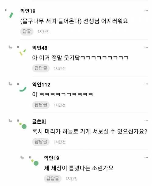 약국 갈 때 약사가 당황할 법한 질문들 해주라