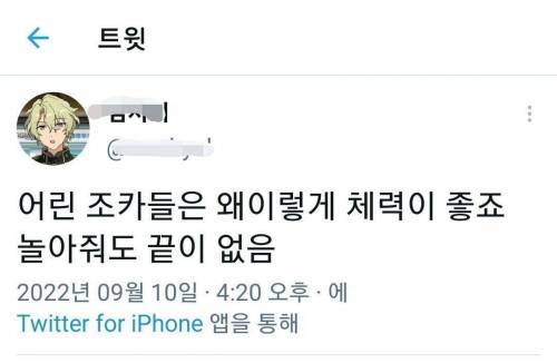 연휴동안 조카가 휩쓸고 간 삼촌고모이모외삼촌들 상태.jpg