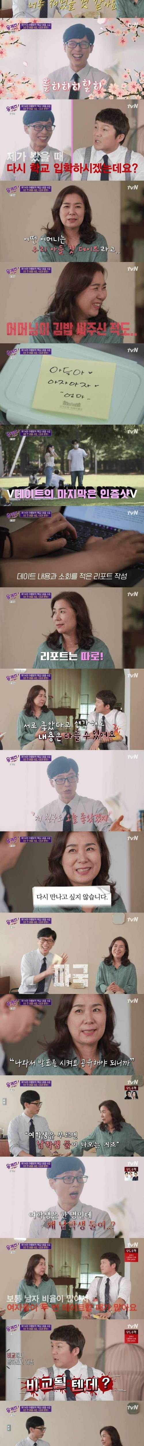 연애세포 깨워주는 세종대 교양강의